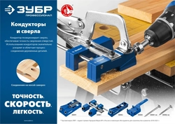 ЗУБР  три отверстия, кондуктор для шкантов, Профессионал (30083) 30083