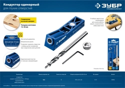 ЗУБР  одно отверстие, одинарный кондуктор для глухих отверстий, Профессионал (30092) 30092