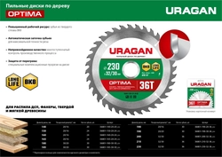 URAGAN  Optima, 160 х 20/16 мм, 24Т, пильный диск по дереву (36801-160-20-24) 36801-160-20-24_z01