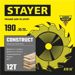 STAYER  Construct, 190 x 30/20 мм, 12Т, технический рез, пильный диск по дереву (3683-190-30-12) 3683-190-30-12_z01