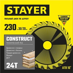 STAYER  Construct, 230 x 30/20 мм, 24Т, технический рез, пильный диск по дереву (3683-230-30-24) 3683-230-30-24_z01