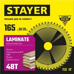 STAYER  Laminate, 165 x 30/20 мм, 48T, аккуратный рез, пильный диск по ламинату (3684-165-30-48) 3684-165-30-48_z01
