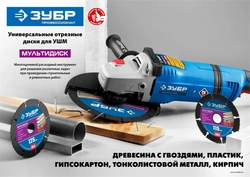 ЗУБР  Мультидиск, 125 х 22.2 мм, для УШМ, диск отрезной по дереву(с твердосплавным зерном), Профессионал (36859-125) 36859-125_z01