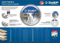 ЗУБР  Чисторез, 300 x 32 мм, 60Т, пильный диск по дереву, Профессионал (36905-300-32-60) 36905-300-32-60