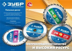 ЗУБР  Стройрез, 305 х 30 мм, 24Т, пильный диск по строительной древесине, Профессионал (36931-305-30-24) 36931-305-30-24