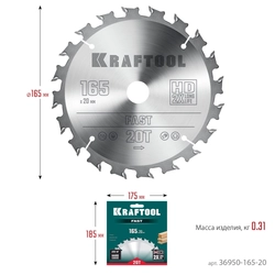 KRAFTOOL  Fast, 165 х 20 мм, 20Т, пильный диск по дереву (36950-165-20) 36950-165-20
