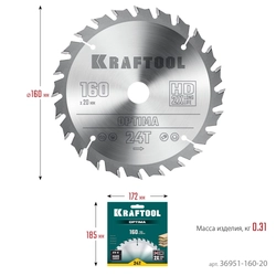 KRAFTOOL  Optima, 160 х 20 мм, 24Т, пильный диск по дереву (36951-160-20) 36951-160-20