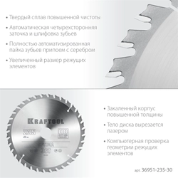 KRAFTOOL  Optima, 235 х 30 мм, 36Т, пильный диск по дереву (36951-235-30) 36951-235-30