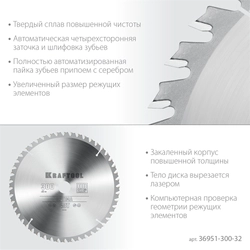 KRAFTOOL  Optima, 300 х 32 мм, 48Т, пильный диск по дереву (36951-300-32) 36951-300-32