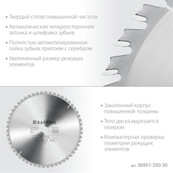 KRAFTOOL  Optima, 350 х 30 мм, 54Т, пильный диск по дереву (36951-350-30) 36951-350-30