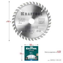 KRAFTOOL  Precision, 140 х 20 мм, 36Т, пильный диск по дереву (36952-140-20) 36952-140-20
