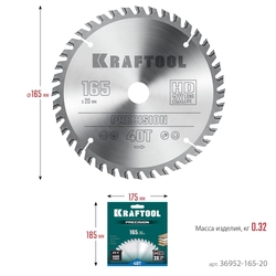 KRAFTOOL  Precision, 165 х 20 мм, 40Т, пильный диск по дереву (36952-165-20) 36952-165-20