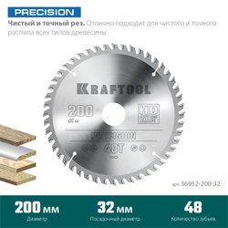 KRAFTOOL  Precision, 200 х 32 мм, 48Т, пильный диск по дереву (36952-200-32) 36952-200-32