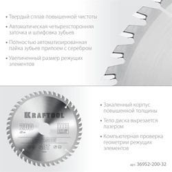 KRAFTOOL  Precision, 200 х 32 мм, 48Т, пильный диск по дереву (36952-200-32) 36952-200-32