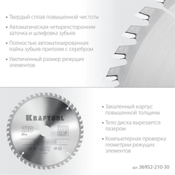 KRAFTOOL  Precision, 210 х 30 мм, 48Т, пильный диск по дереву (36952-210-30) 36952-210-30