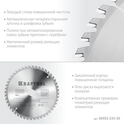 KRAFTOOL  Precision, 235 х 30 мм, 48Т, пильный диск по дереву (36952-235-30) 36952-235-30