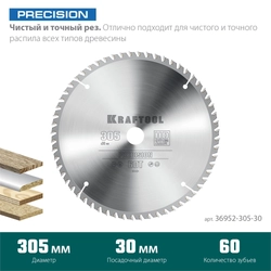KRAFTOOL  Precision, 305 х 30 мм, 60Т, пильный диск по дереву (36952-305-30) 36952-305-30