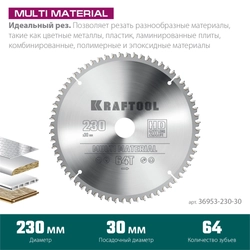 KRAFTOOL  Multi Material, 230 х 30 мм, 64Т, пильный диск по алюминию (36953-230-30) 36953-230-30