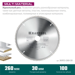 KRAFTOOL  Multi Material, 260 х 30 мм, 100Т, пильный диск по алюминию (36953-260-30) 36953-260-30