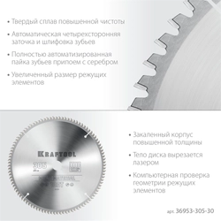 KRAFTOOL  Multi Material, 305 х 30 мм, 100Т, пильный диск по алюминию (36953-305-30) 36953-305-30