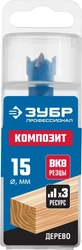 ЗУБР  d 15  x 90 мм, композитное cверло форстнера, Профессионал (29945-15) 29945-15_z01