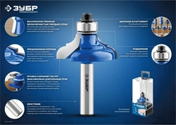 ЗУБР  11.9 x 13 мм, фреза пазовая фасонная №3, Профессионал (28742-11.9-22) 28742-11.9-22