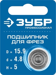 ЗУБР  15.9 мм, высота - 5 мм, подшипник для фрез, Профессионал (28799-15.9) 28799-15.9