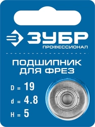 ЗУБР  19 мм, высота - 5 мм, подшипник для фрез, Профессионал (28799-19) 28799-19