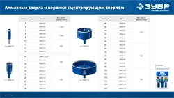 ЗУБР  АГК, d 10 мм, (трехгр. хвост, Р60), алмазное трубчатое сверло, Профессионал (29850-10) 29850-10