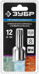 ЗУБР  АВК, d 12 мм, (М14, 15 мм кромка), вакуумная алмазная коронка, Профессионал (29865-12-M14) 29865-12-M14