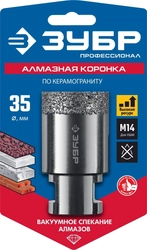 ЗУБР  АВК, d 35 мм, (М14, 15 мм кромка), вакуумная алмазная коронка, Профессионал (29865-35) 29865-35