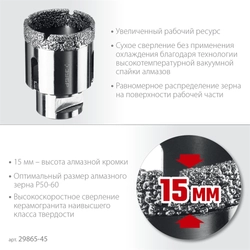 ЗУБР  АВК, d 45 мм, (М14, 15 мм кромка), вакуумная алмазная коронка, Профессионал (29865-45) 29865-45