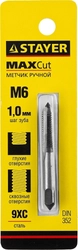 STAYER  M6 х 1, одинарный метчик для сквозных и глухих отверстий (28021-06-1.0) 28021-06-1.0