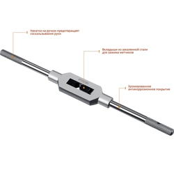 STAYER  TH5, для М4-М12, L 235 мм, метчикодержатель, Professional (28035-5) 28035-5_z01