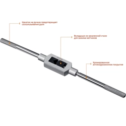 STAYER  TH7, для М6-М25, L 415 мм, метчикодержатель, Professional (28035-7) 28035-7_z01