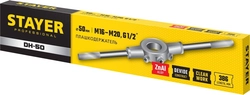 STAYER  DH-50, d 50 мм, плашкодержатель, Professional (28037-50) 28037-50_z01