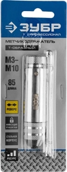 ЗУБР  для M3-M10, метчикодержатель с храповым механизмом и реверсом, Профессионал (28137-85) 28137-85_z01
