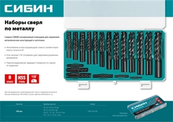 СИБИН  100 шт, (1-10 мм), быстрорежущая сталь, класс В, пласт.бокс, набор сверл по металлу (29610-H100) 29610-H100