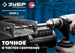 ЗУБР  ПРОФ-А, 2.0 х 85 мм, сталь Р6М5, класс А, удлиненное сверло по металлу, Профессионал (29624-2) 29624-2