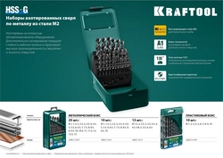 KRAFTOOL  HSS-G, 1.0 х 40 мм, сталь P6M5, сверло по металлу (29651-1) 29651-1
