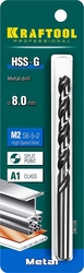 KRAFTOOL  HSS-G, 8.0 х 117 мм, сталь P6M5, сверло по металлу (29651-8) 29651-8