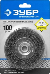 ЗУБР  100 мм, витая, стальная проволока 0.3 мм, щетка дисковая для УШМ, Профессионал (35185-100) 35185-100_z02
