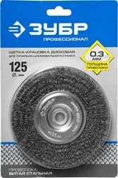 ЗУБР  125 мм, витая, стальная проволока 0.3 мм, щетка дисковая для УШМ, Профессионал (35185-125) 35185-125_z02