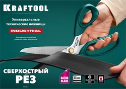 KRAFTOOL  254 мм, универсальные технические ножницы (23205) 23205