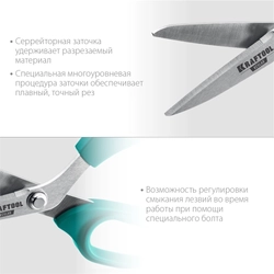 KRAFTOOL  Armor cutter, 205 мм, технические ножницы по кевлару и стекловолокну (23207) 23207