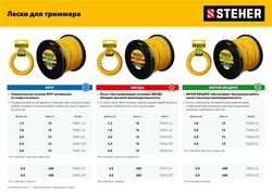 STEHER  2.5 кВт, бензиновый триммер (BT-2500) BT-2500