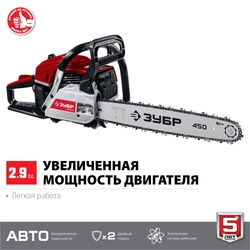 ЗУБР  49 см3, 45 см, бензопила (ПБЦ-М49-45) ПБЦ-М49-45