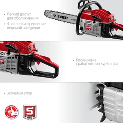 ЗУБР  49 см3, 45 см, бензопила (ПБЦ-М49-45) ПБЦ-М49-45