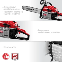 ЗУБР  62 см3, 50 см, бензопила (ПБЦ-М62-50) ПБЦ-М62-50