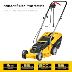 STEHER  1300 Вт, ш/с 33 cм, сетевая газонокосилка (LM-33-1300) LM-33-1300